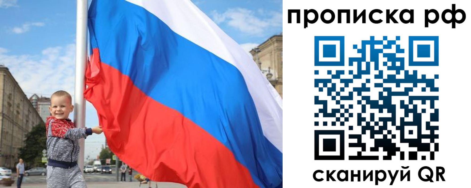 временная регистрация в Петров Вале
