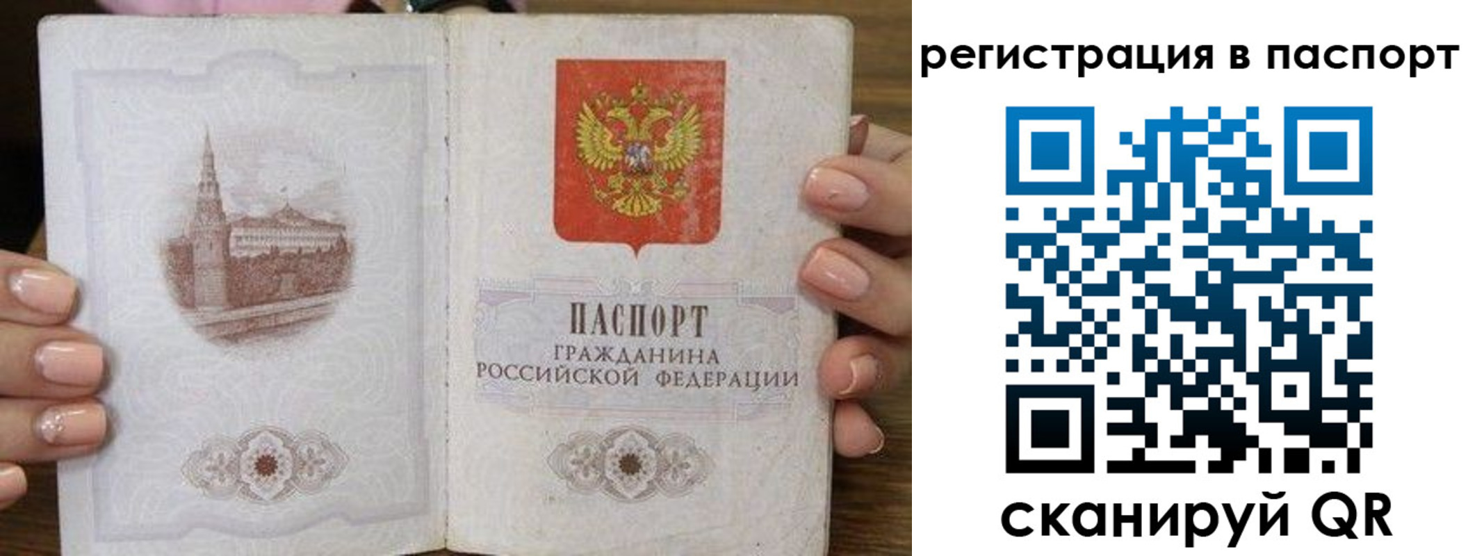 временная регистрация адрес в Петров Вале
