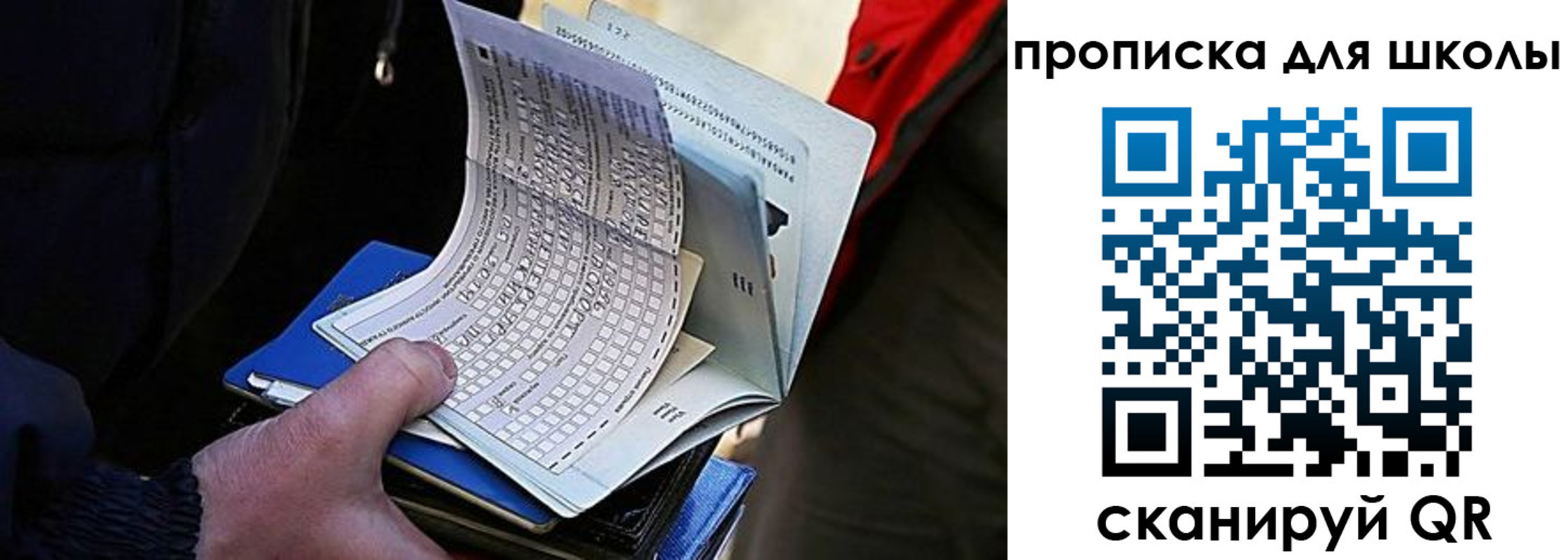 прописка для кредита в Петров Вале